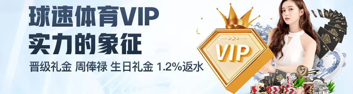 竞博体育体育VIP实力的象征